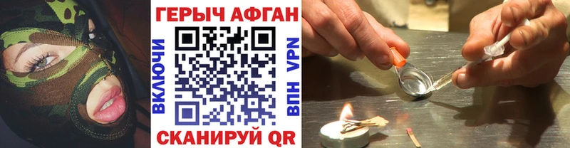 ГЕРОИН Афган Яблоновский
