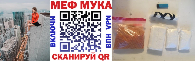 МЕФ мука купить наркотики цена Яблоновский