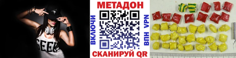 Метадон белоснежный  Яблоновский 